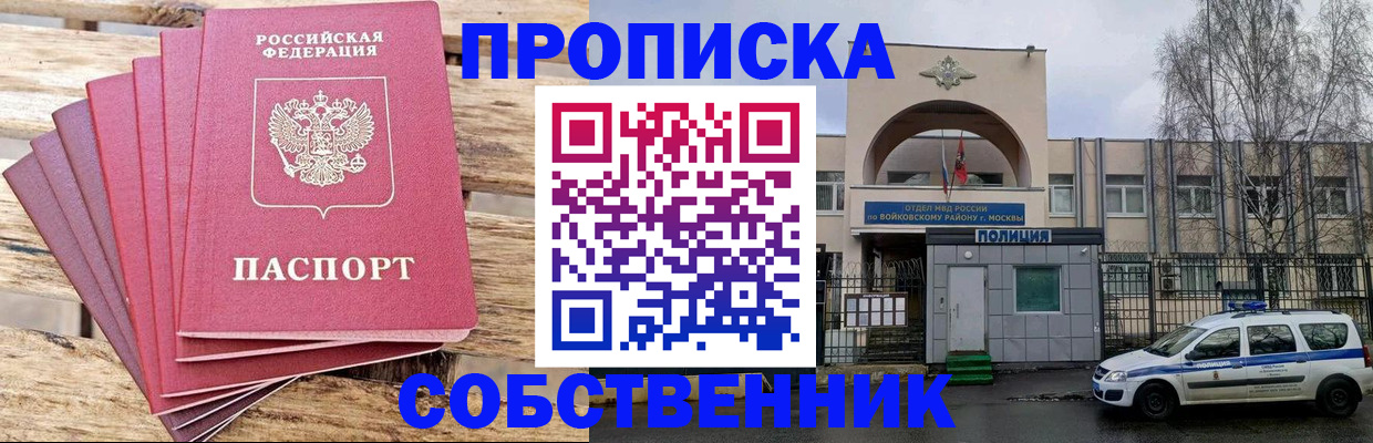 прописка в квартире в Зеленодольске