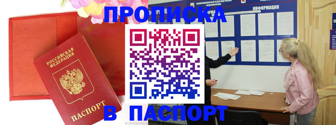 временная регистрация 2025 в Зеленодольске