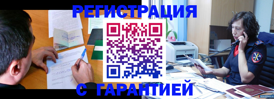 регистрация в Зеленодольске