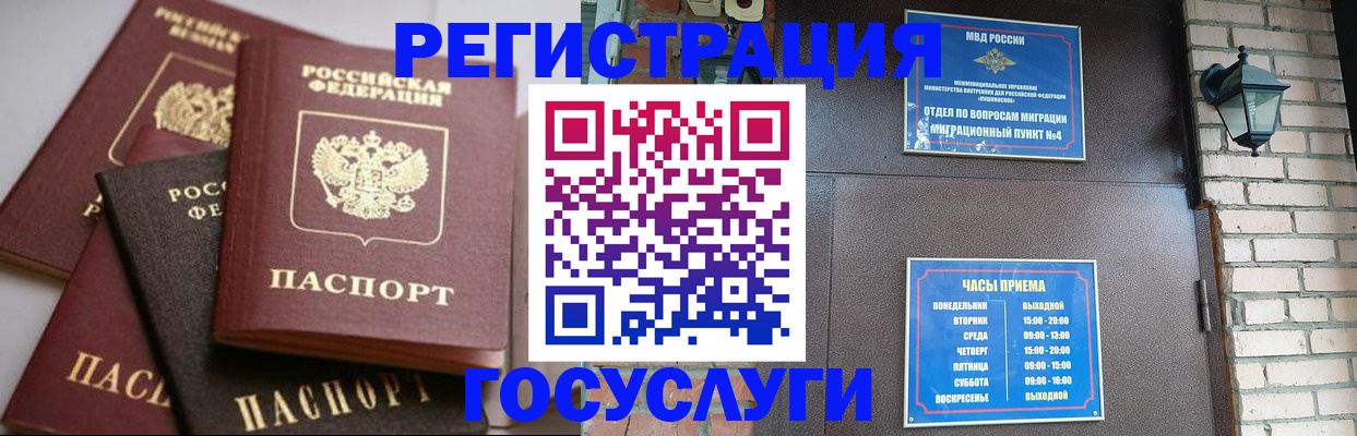 прописка штамп в Зеленодольске