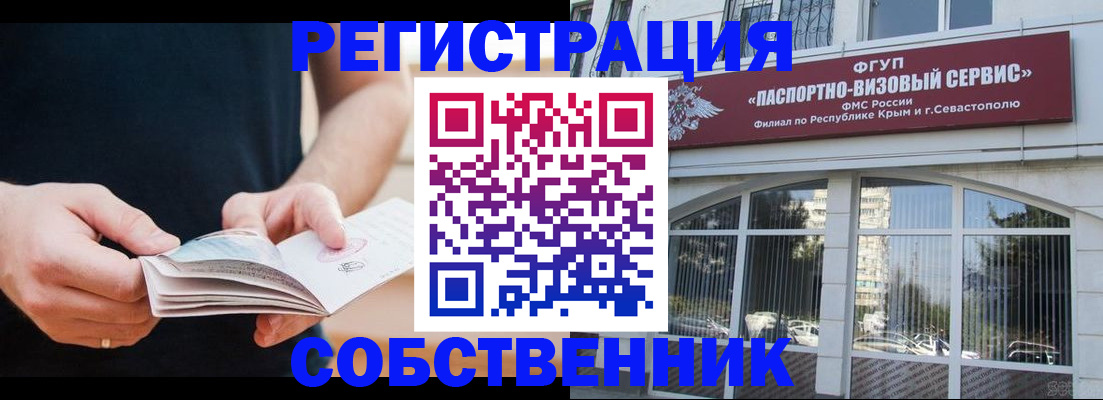 временная регистрация законно в Зеленодольске