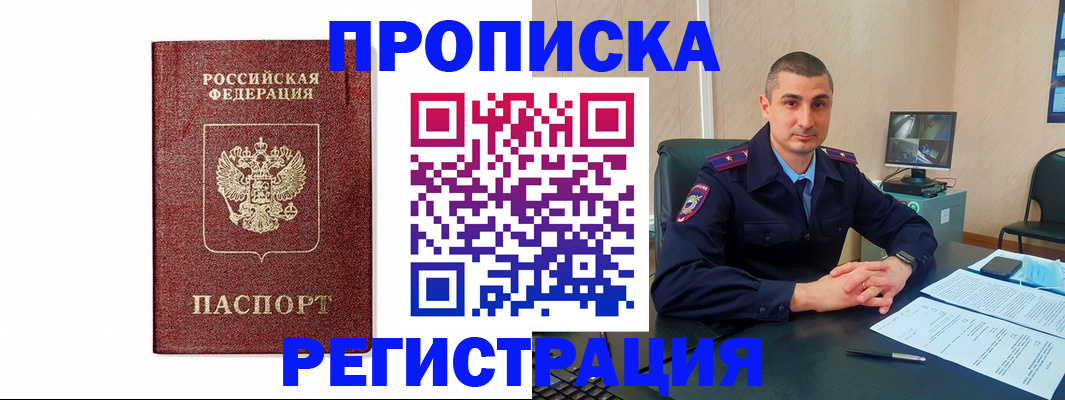 временная регистрация 2025 в Зеленодольске