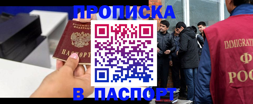 где прописаться в Зеленодольске