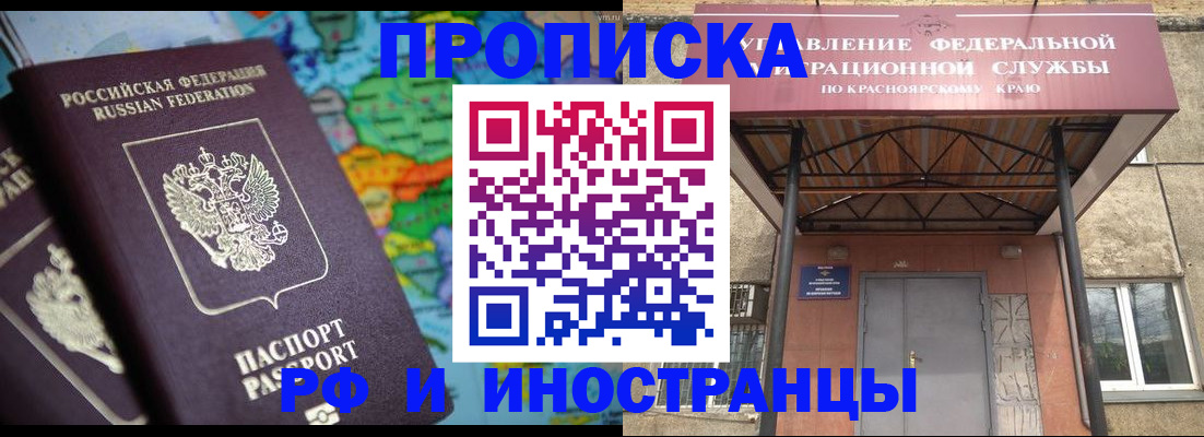 временная регистрация недорого в Зеленодольске