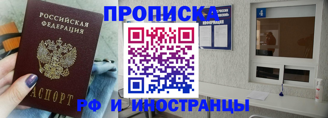 временная регистрация для всех в Зеленодольске