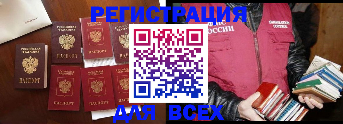 регистрация в Зеленодольске