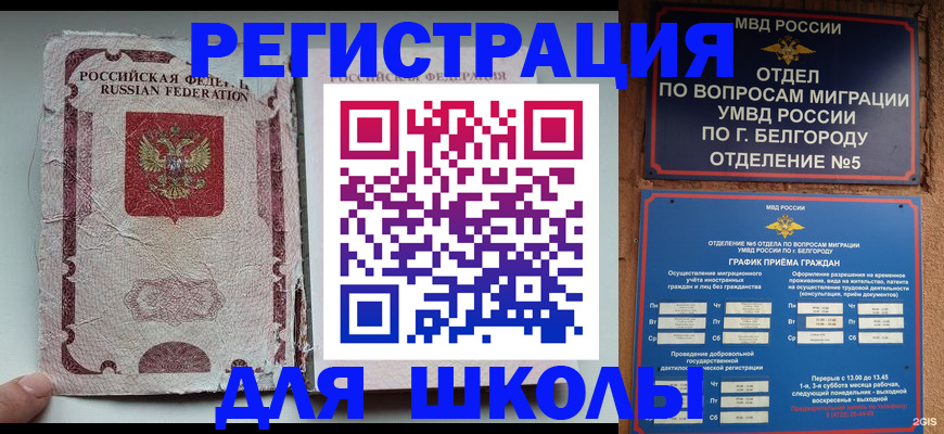 прописка штамп в Зеленодольске